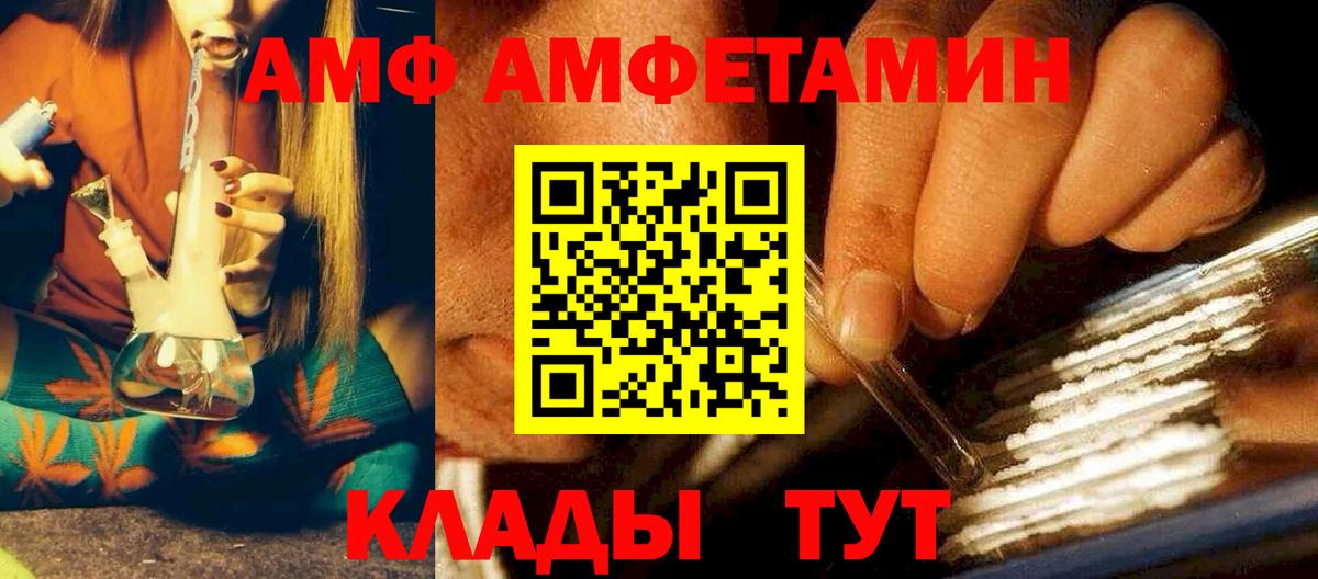 АМФ  Вход с VPN  Кировск  АМФЕТАМИН 98%  АМФ 