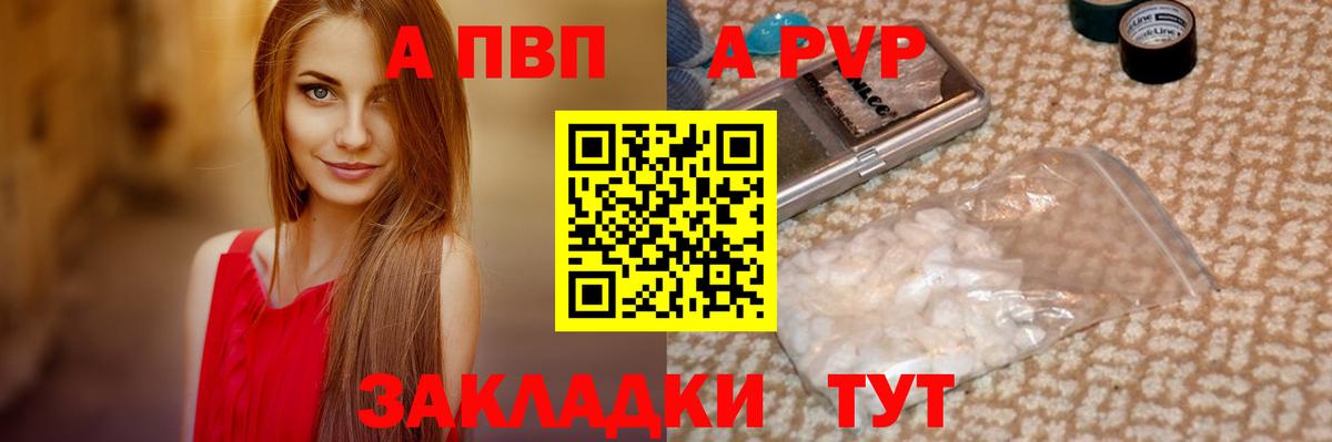 Alpha-PVP СК  Alpha PVP Crystall  Кировск  Вход с VPN 