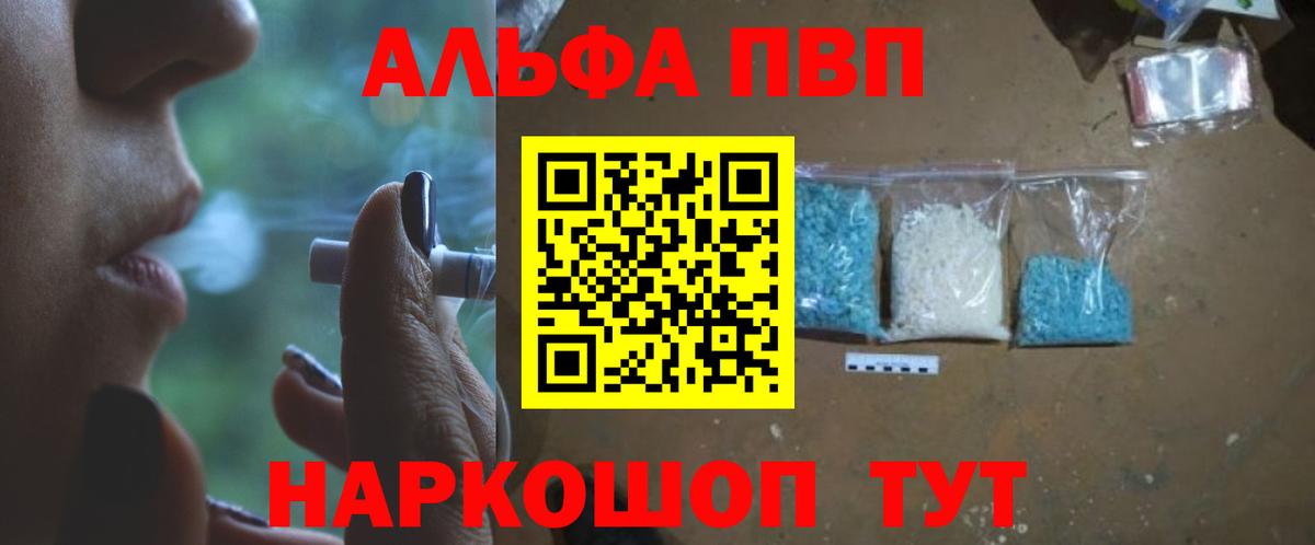 APVP Crystall Кировск
