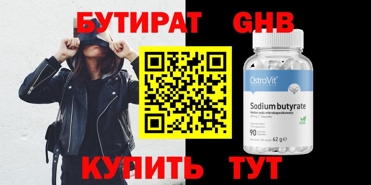 Кировск  Бутират буратино  Бутират  Вход с VPN 