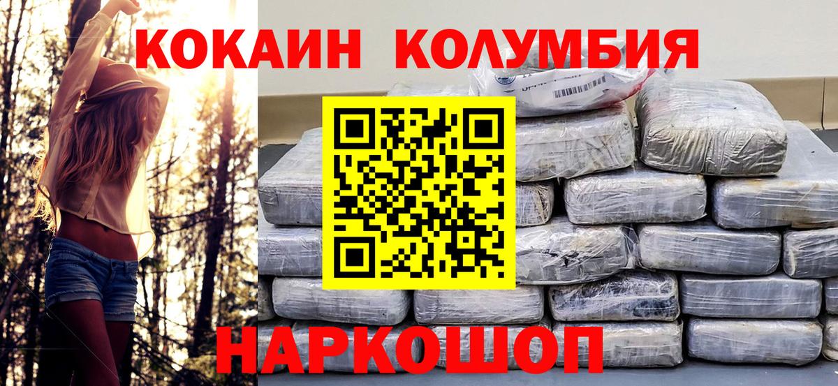 Cocaine  Кокаин Перу  Вход с VPN  Кокаин Перу  Кировск 