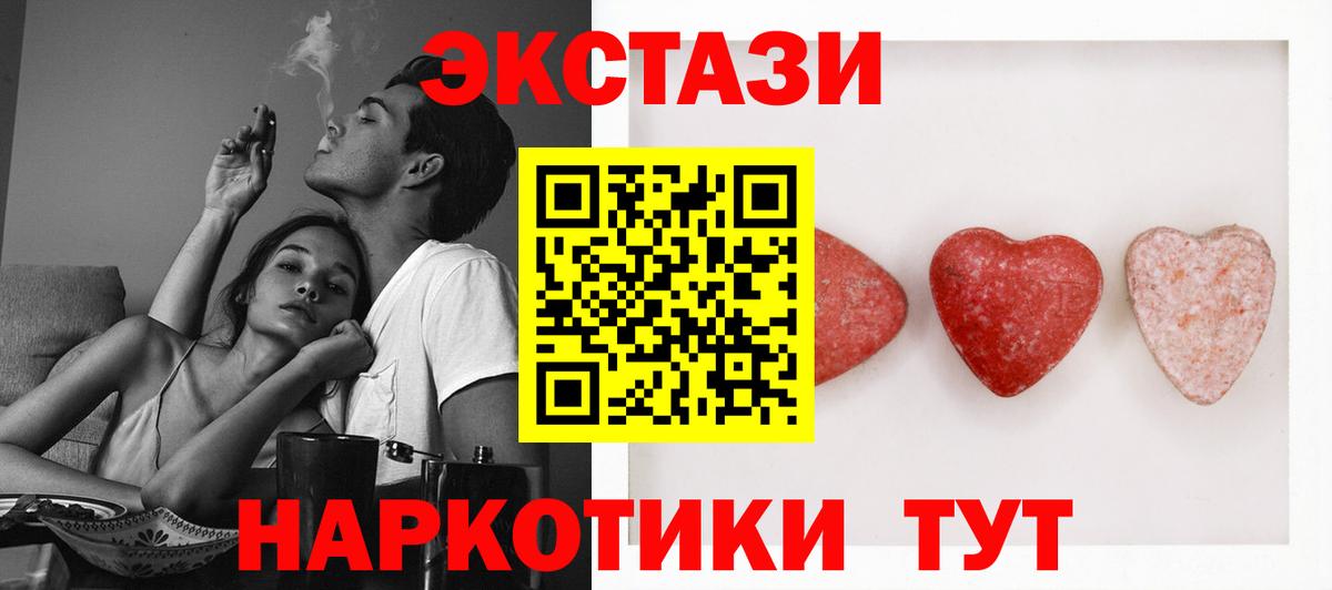 ЭКСТАЗИ таблы  Вход с VPN  Кировск  Ecstasy 280мг 