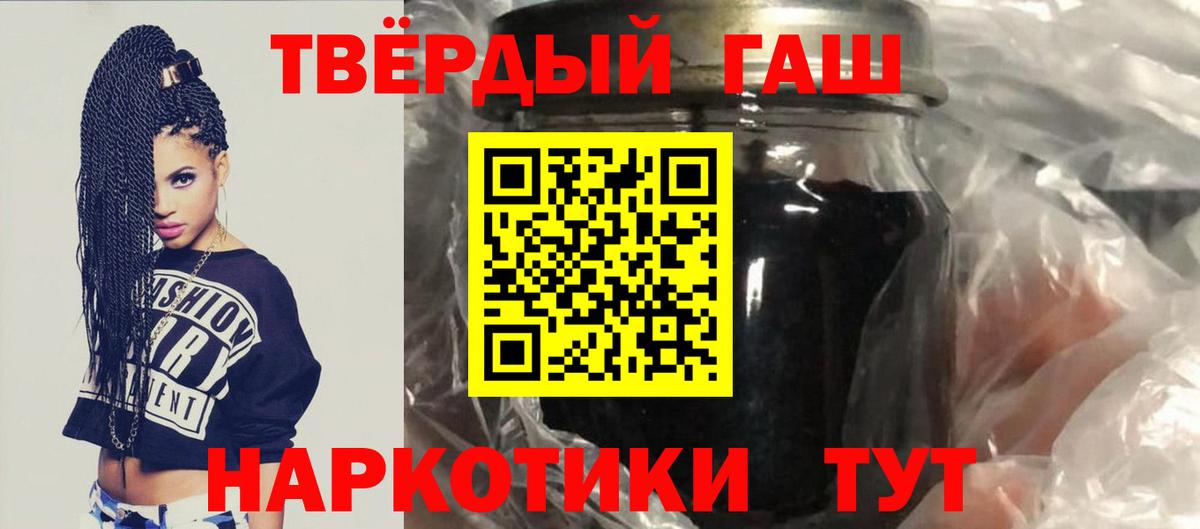 ГАШИШ Cannabis  ГАШ гарик  Вход с VPN  Кировск 
