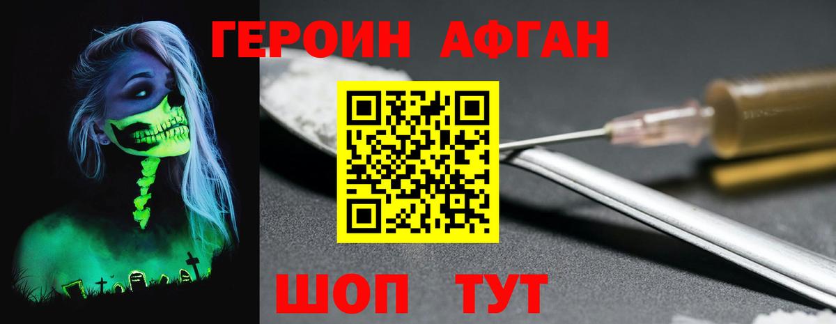 ГЕРОИН герыч  Героин  Кировск  Вход с VPN 