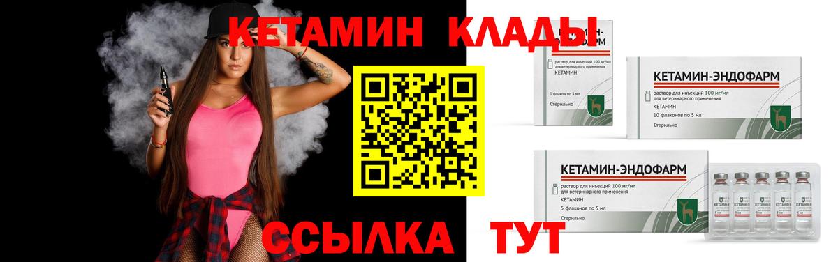 Кетамин VHQ  Вход с VPN  kraken ТОР  Кировск  Кетамин ketamine 
