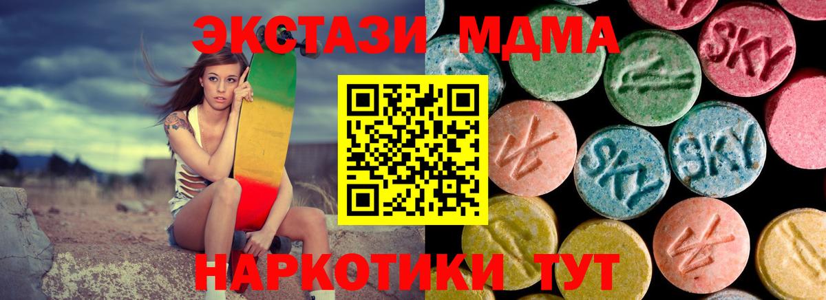 МДМА Molly Кировск