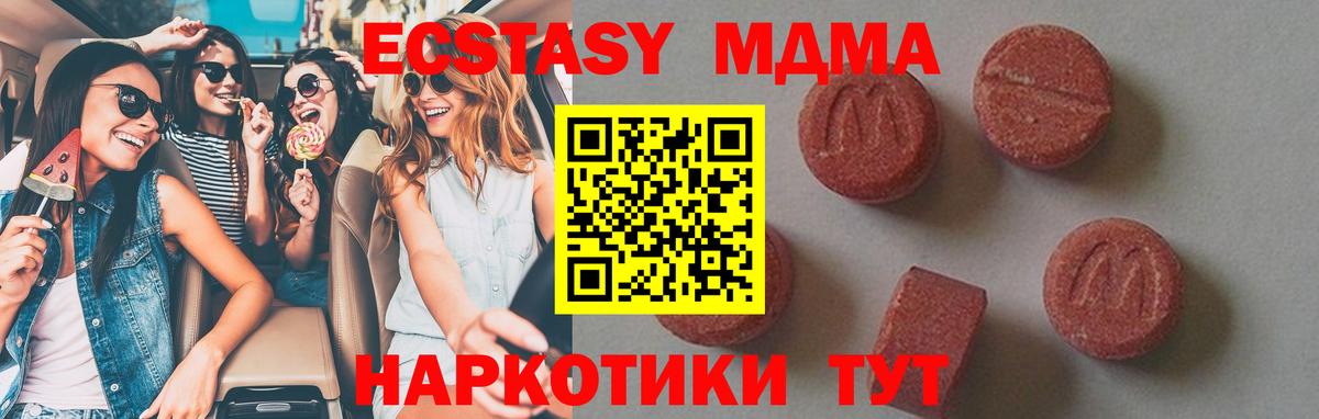 МДМА  Вход с VPN  Кировск  МДМА Molly 
