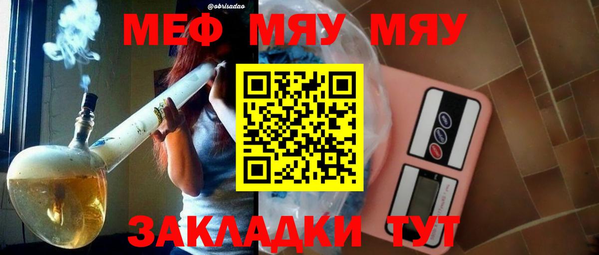 Кировск  Меф  Вход с VPN  МЯУ-МЯУ 4 MMC  Мефедрон кристаллы 
