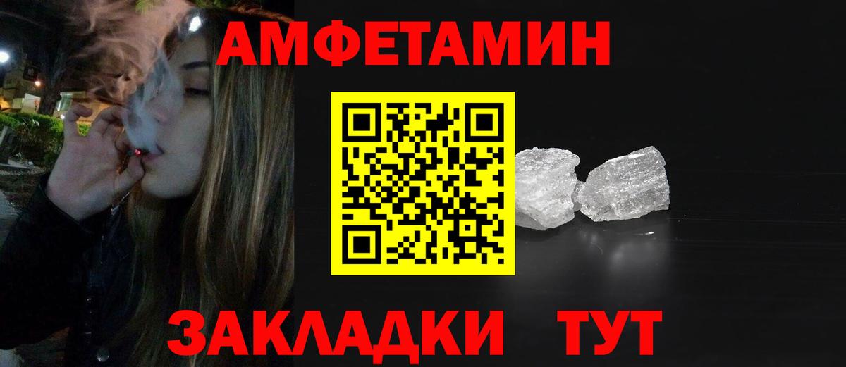 МЕТАМФЕТАМИН витя Кировск