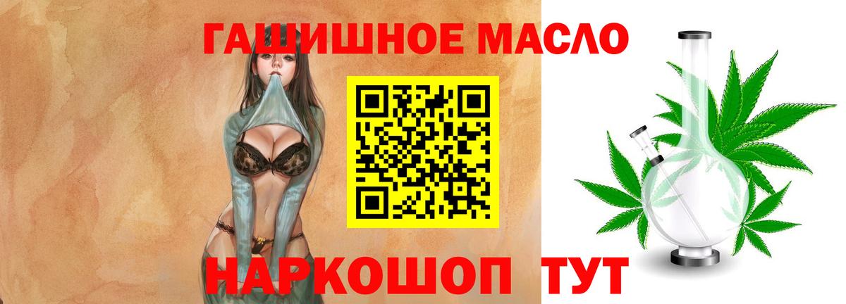ТГК жижа  Вход с VPN  Дистиллят ТГК вейп с тгк  Кировск 
