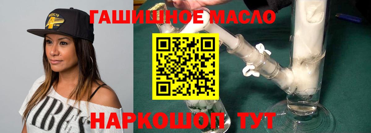 ТГК вейп с тгк Кировск